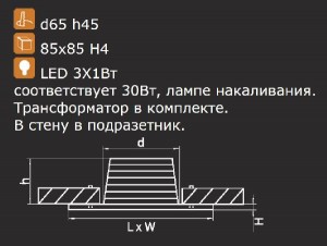 Точечный светильник LEDDY 212181