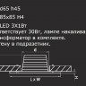 Точечный светильник LEDDY 212181