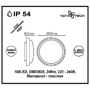 Потолочный светильник Opal 357507