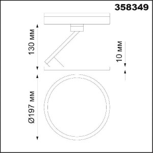 Трековый светильник Port 358349