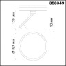 Трековый светильник Port 358349