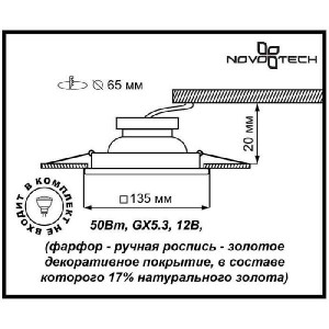 Точечный светильник Farfor 369866