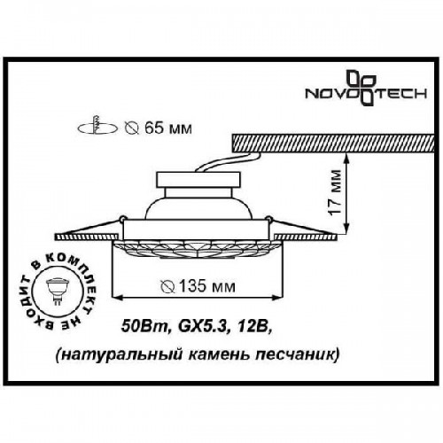 Точечный светильник Pattern 370223