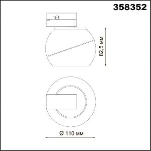 Трековый светильник Port 358352