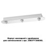 Корпус накладной Compo 358372