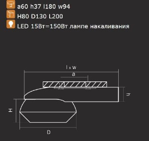 Точечный светильник ORBE 051216