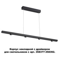 Корпус накладной Compo 358373