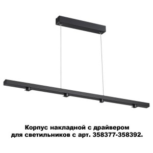 Корпус накладной Compo 358373