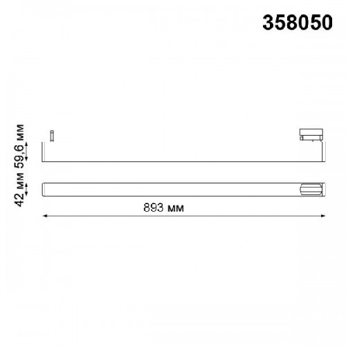 Трековый светильник Iter 358050