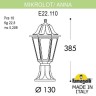 Наземный фонарь Anna E22.110.000.AYF1R