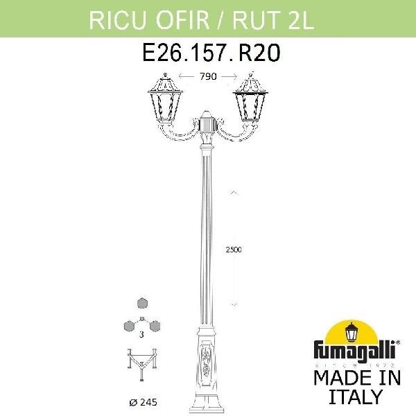 Наземный фонарь Rut E26.157.R20.AYF1R Наземный фонарь Rut E26.157.R20.AYF1R