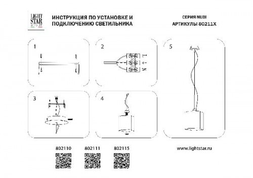 Подвесной светильник Nubi Legno 802115