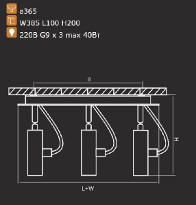 Спот Varieta 9 210339
