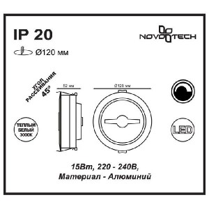 Точечный светильник Snail 357568