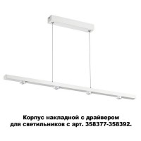 Корпус накладной Compo 358374