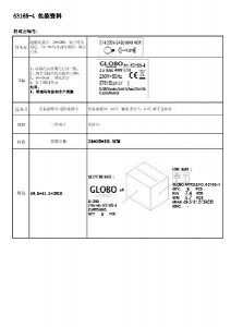 Потолочная люстра Libra 63165-4