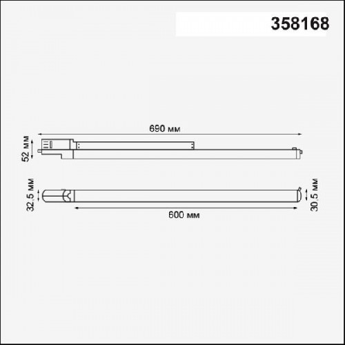 Трековый светильник Iter 358168