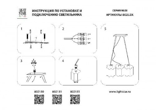 Подвесной светильник Nubi Legno 802135