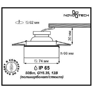 Точечный светильник Aqua 369277