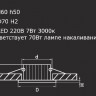 Точечный светильник Soffi 11 212416