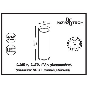 Точечный светильник Madera 357439