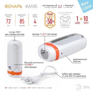 Кемпинговый фонарь KA10S