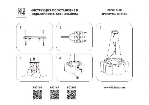 Подвесной светильник Nubi Legno 802165