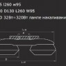Точечный светильник ORBE 051229
