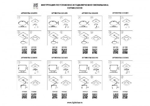Точечный светильник Zocco 222092