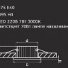 Точечный светильник Soffi 16 212436