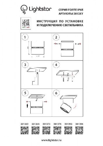 Точечный светильник Forte 381393