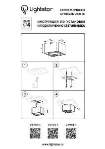Точечный светильник MONOCCO 212616