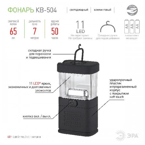 Кемпинговый фонарь  KB-504