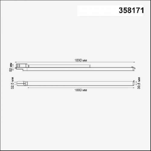 Трековый светильник Iter 358171