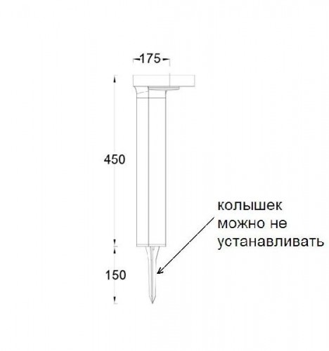 Наземный светильник  P9067-450