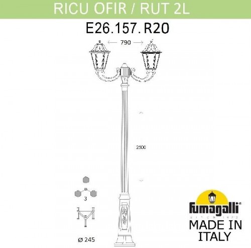Наземный фонарь Rut E26.157.R20.VYF1R