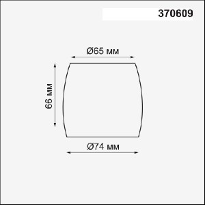 Плафон Unit 370609