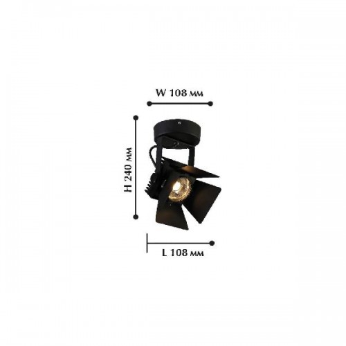 Спот Projector 1770-1U