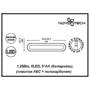 Точечный светильник Madera 357442