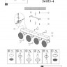 Спот Aaron 56953-4
