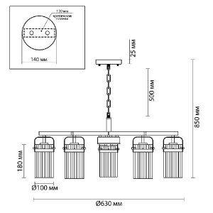 Подвесная люстра Kovis 4653/5
