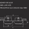 Точечный светильник OCULA 011824