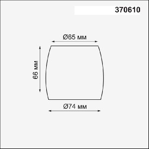 Плафон Unit 370610