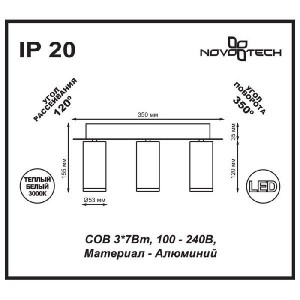 Спот TUBO 357463