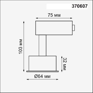 Корпус трековый Unit 370607