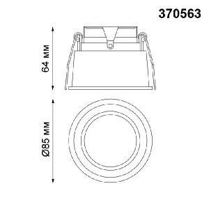 Точечный светильник Cloud 370563