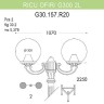 Наземный фонарь Globe 300 G30.157.R20.AZE27