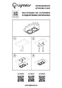 Точечный светильник MONOCCO 212626