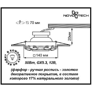 Точечный светильник Farfor 370042