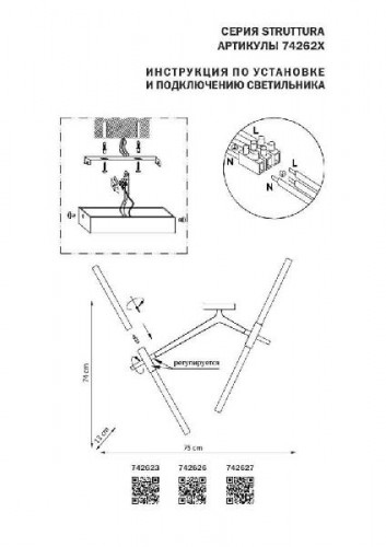 Бра Struttura 742623